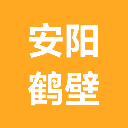 安阳   鹤壁群 群聊头像