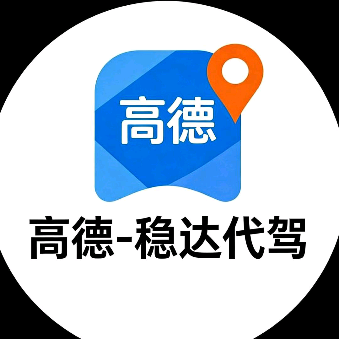全国代驾交流群 群聊头像