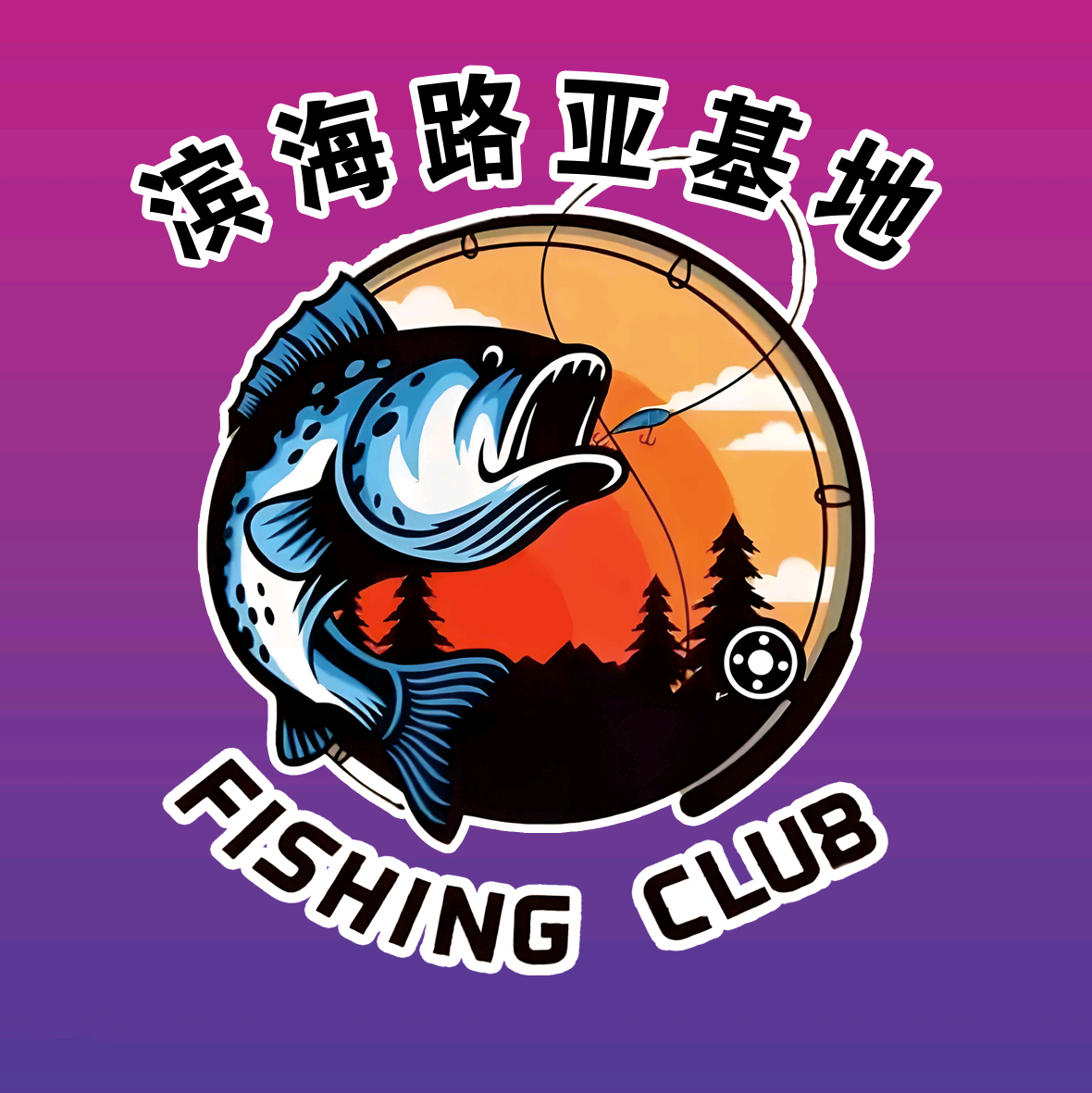 滨海路亚 群聊头像