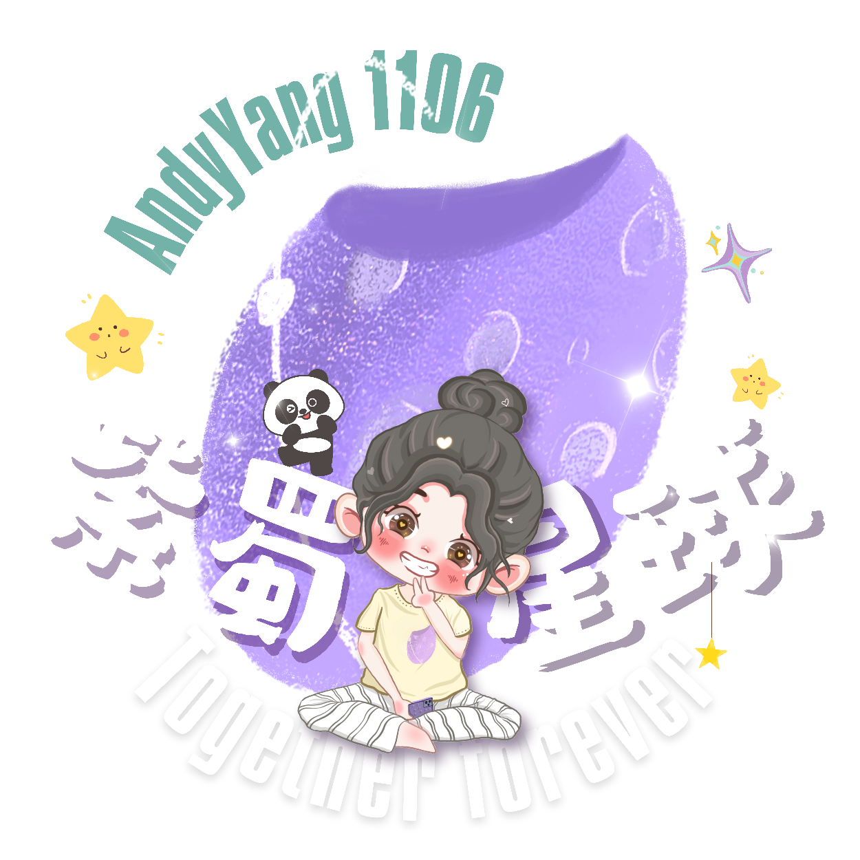 💜紫蜀星球二群💜 群聊头像