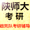 陕师大27考研分享答疑群 群聊头像