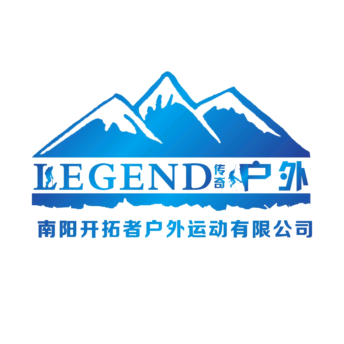 南阳开拓者户外运动 群聊头像