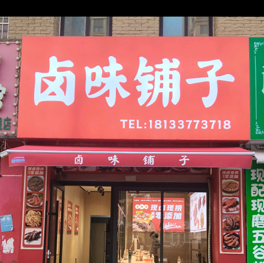 卤味交流群2 群聊头像