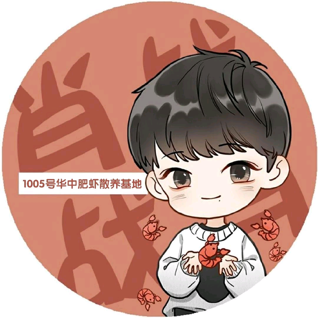 华中中转站 群聊头像