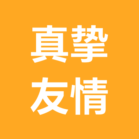 一起撒野⭕️ 群聊头像