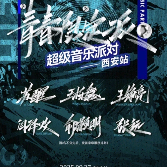 演唱会 群聊头像