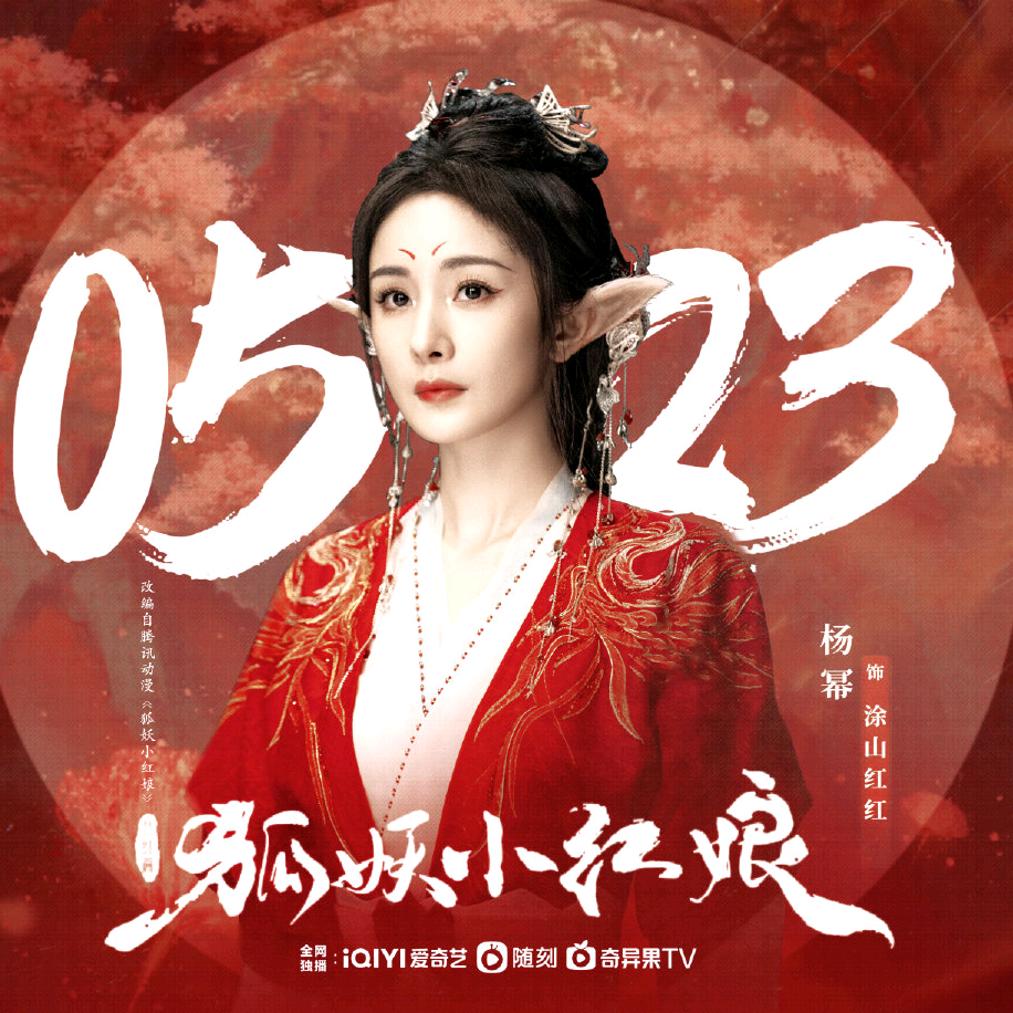 杨幂抖音夸夸群 群聊头像