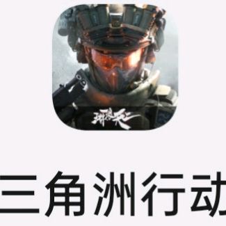 三角洲行动 群聊头像