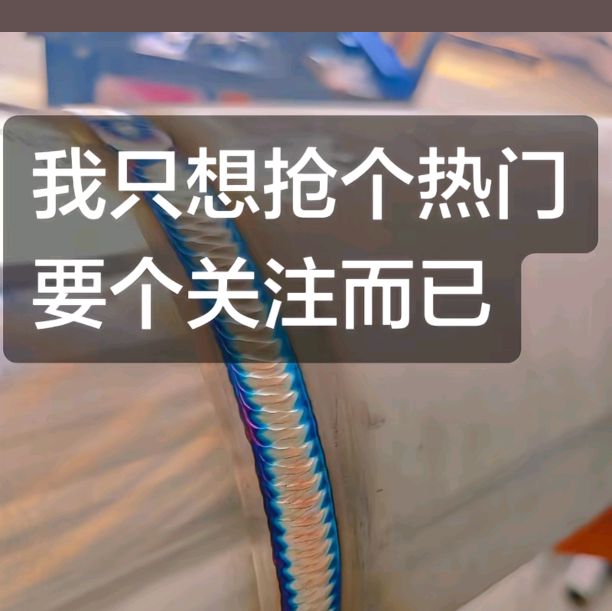 焊工交流2群 群聊头像