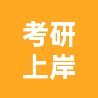 河北考研资料交流群 群聊头像