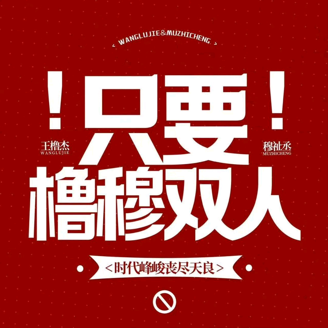 第四章 星途璀璨 群聊头像