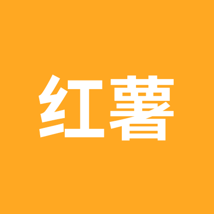全国红薯交流群 群聊头像