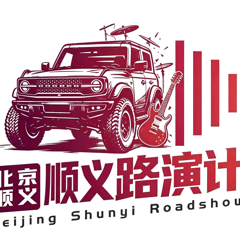 （3群）路演计划顺义 群聊头像