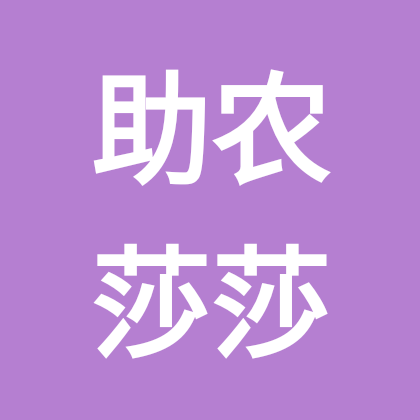 助农1群 群聊头像