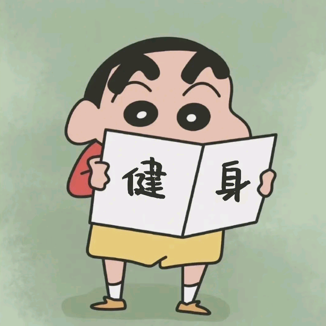 瘦子聚集地① 群聊头像
