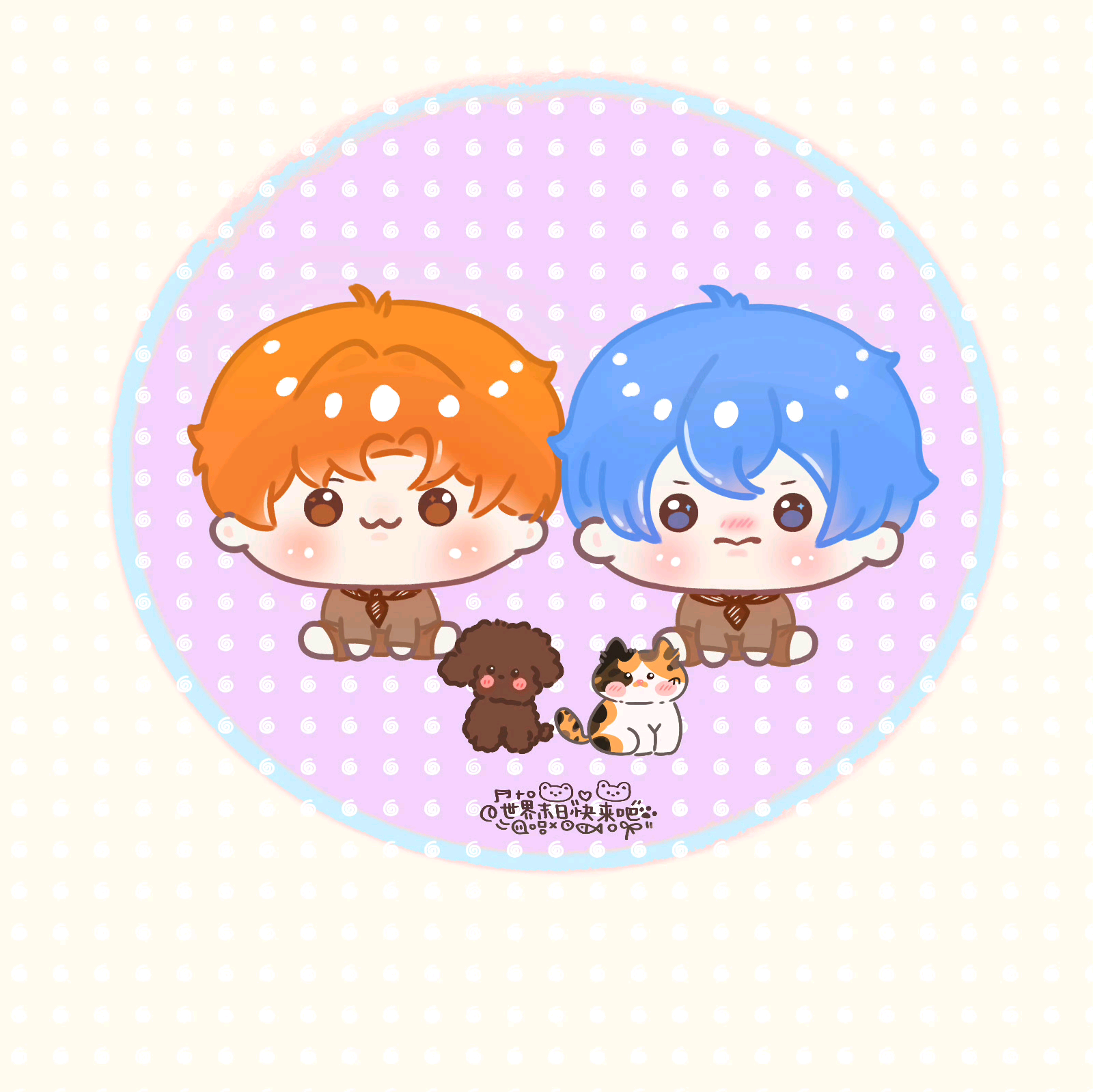 🦊🐯星邱专属 群聊头像