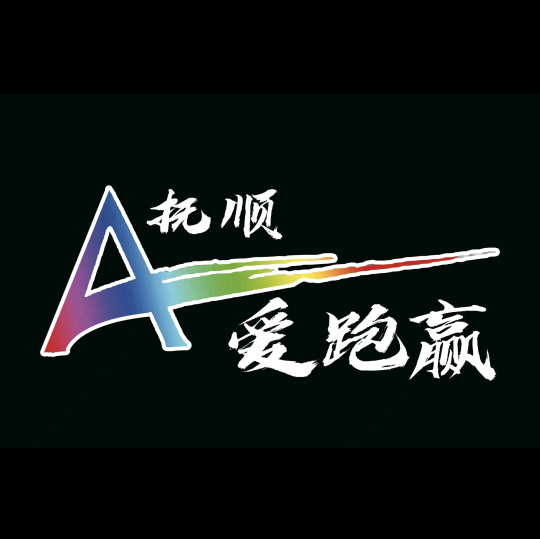 爱跑营 群聊头像