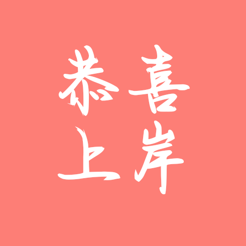 非常想要，就会得到 群聊头像