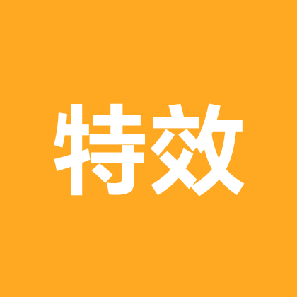 每日特效分享 群聊头像