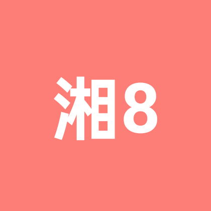 湖南人在厦门老乡8群 群聊头像