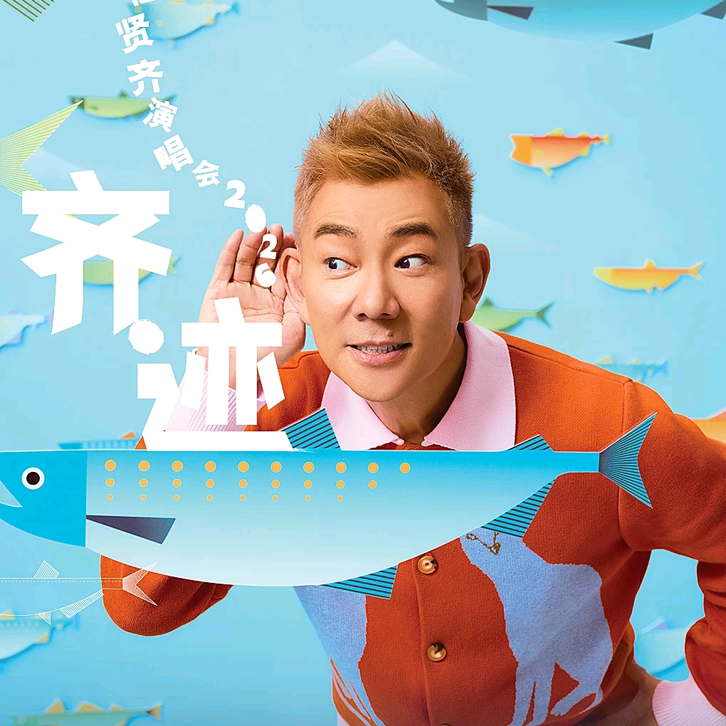 演唱会 音乐节群 群聊头像