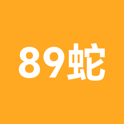 89蛇宝 专属1群 群聊头像