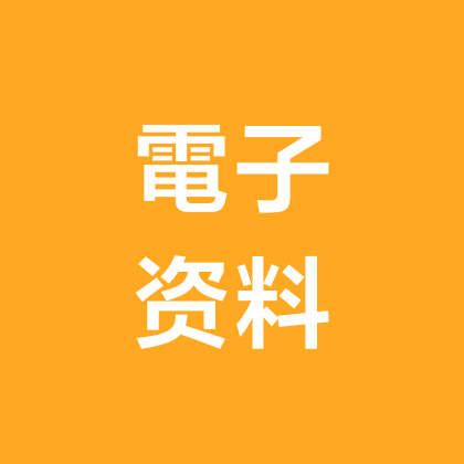 四年级電子资料点👉这里 群聊头像