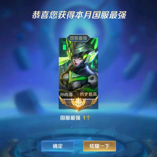 出装铭文操作设置 群聊头像