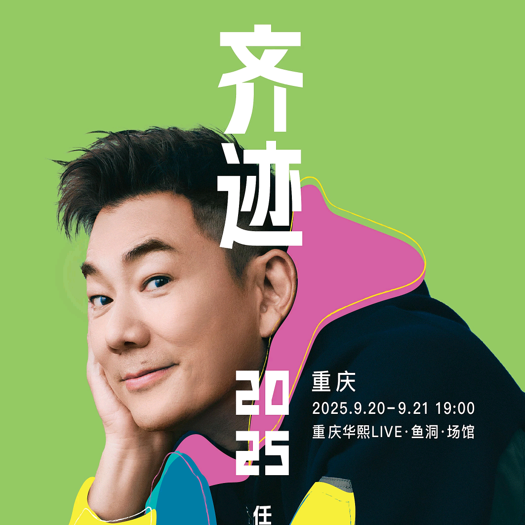 任贤齐 群聊头像