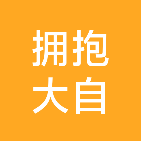 空山驿露营交流群 群聊头像