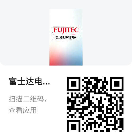 富士达电梯维修交流群 群聊头像