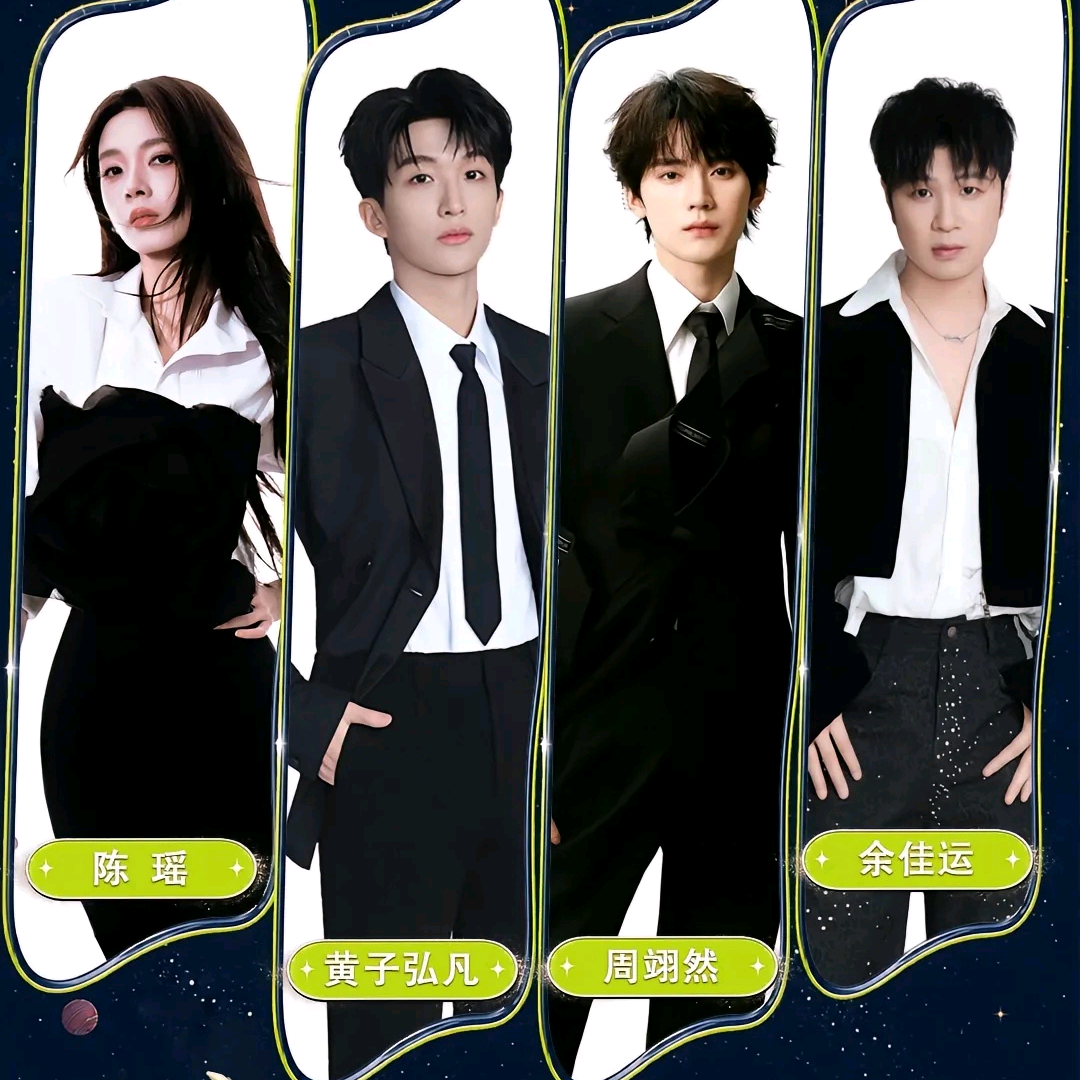 绍兴星河回响超级演唱会3 群聊头像