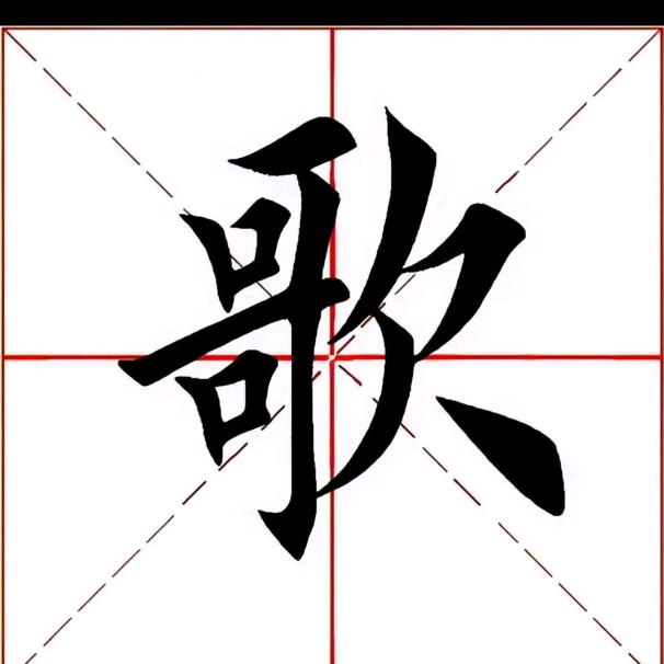 纯K歌 群聊头像