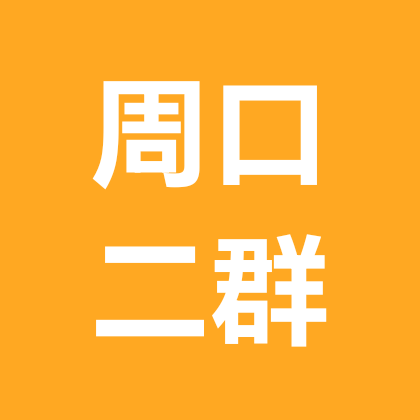 周口   淮阳   二群 群聊头像