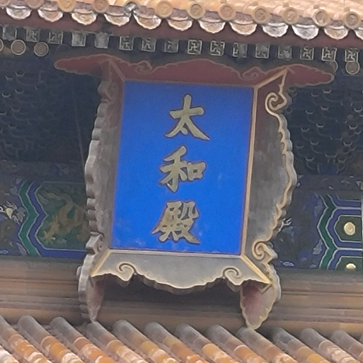 29号大家庭 群聊头像