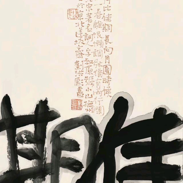 影堂的书法交流群 群聊头像