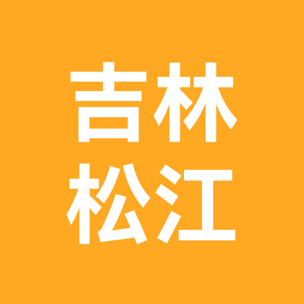 吉林足球娱乐联盟 群聊头像