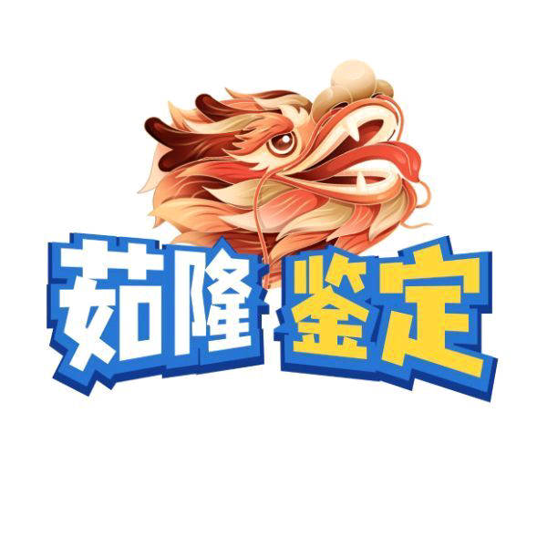 三角洲大红道具群3 群聊头像