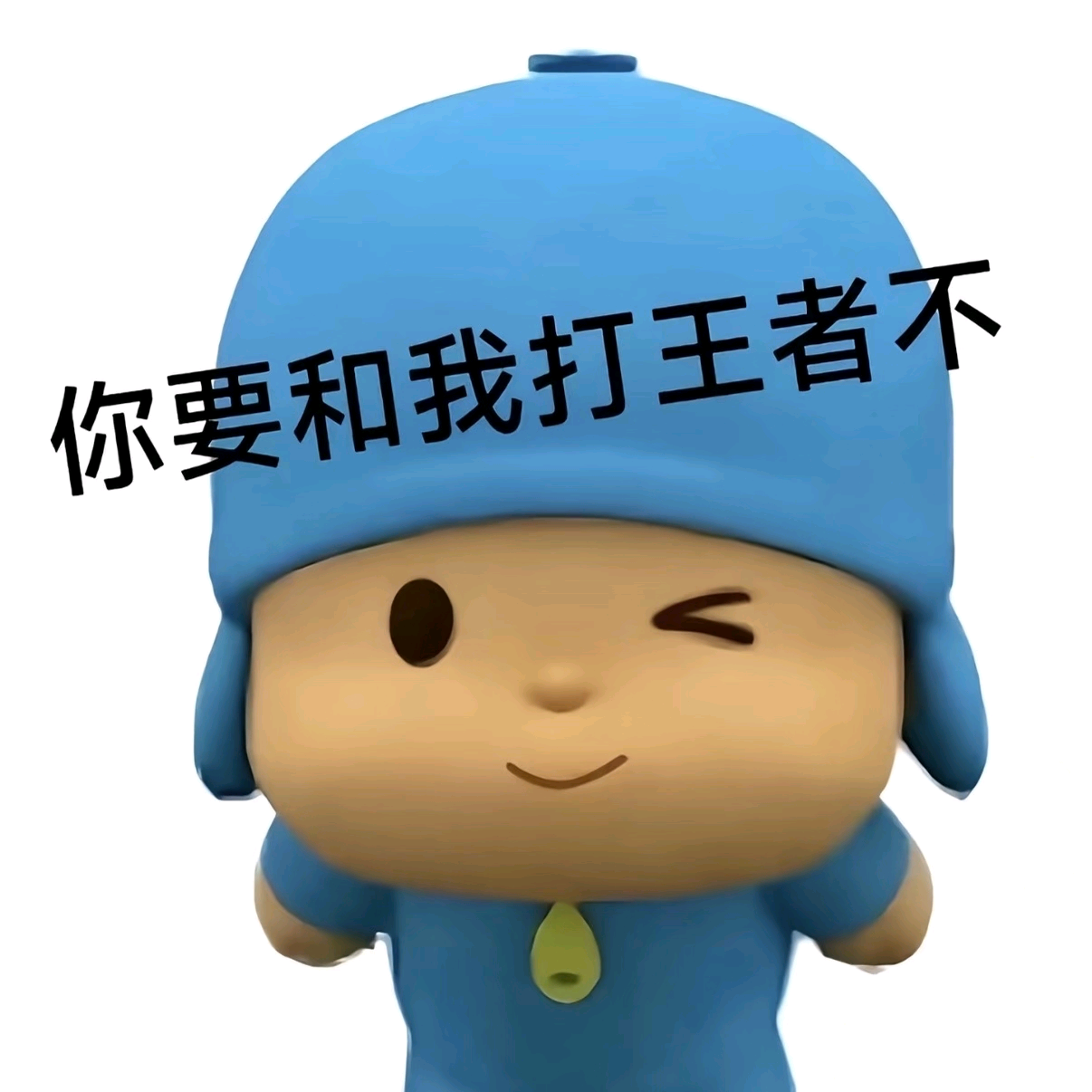 葡萄王者小分队 群聊头像