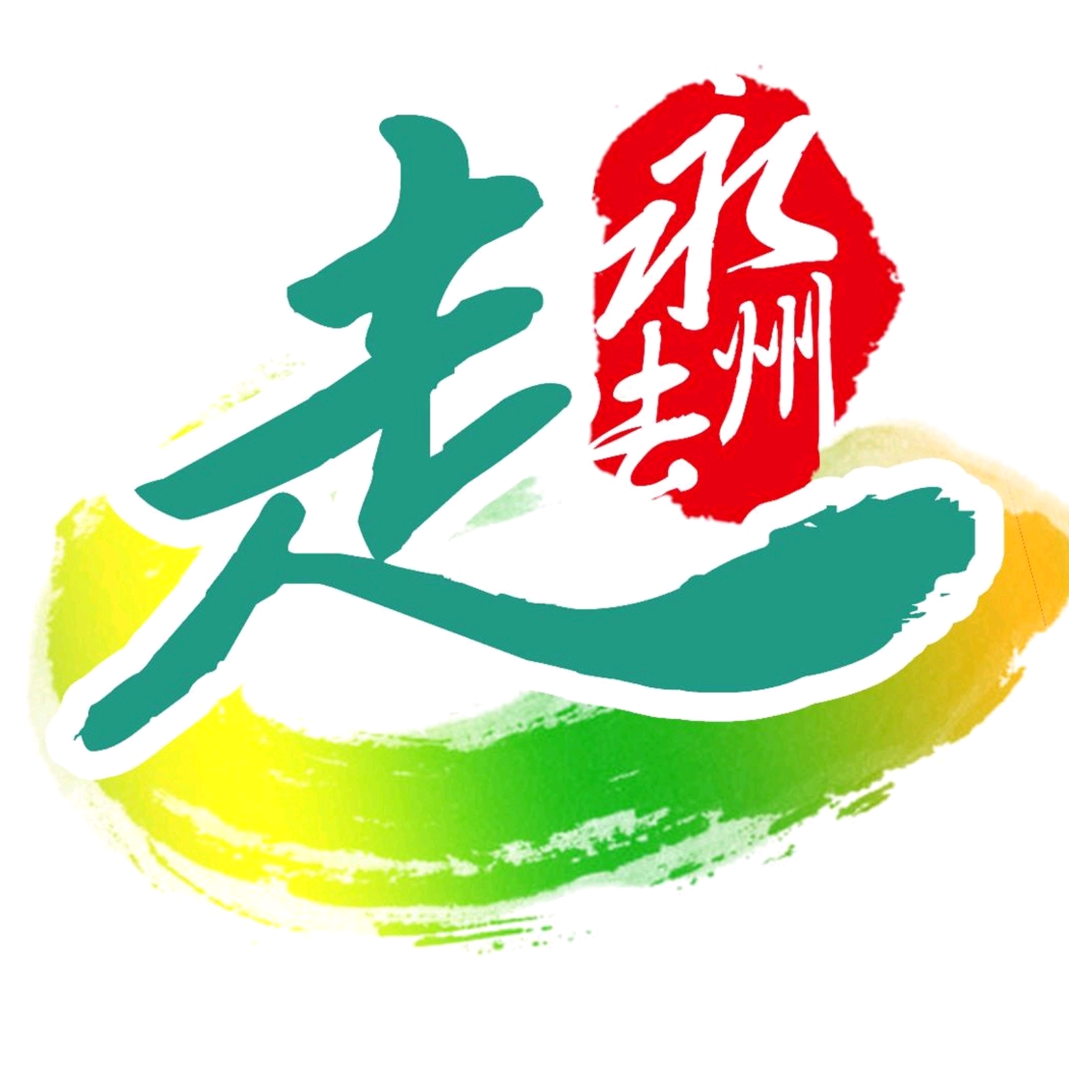 湖南永州 群聊头像