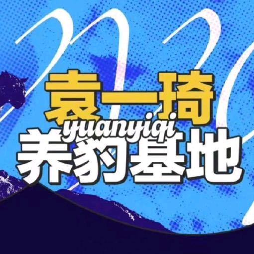 抖气弹乐园–4 群聊头像
