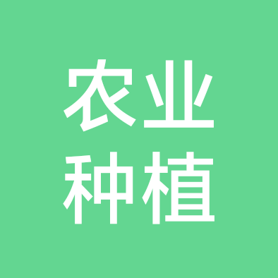 创业者农业交流群2 群聊头像