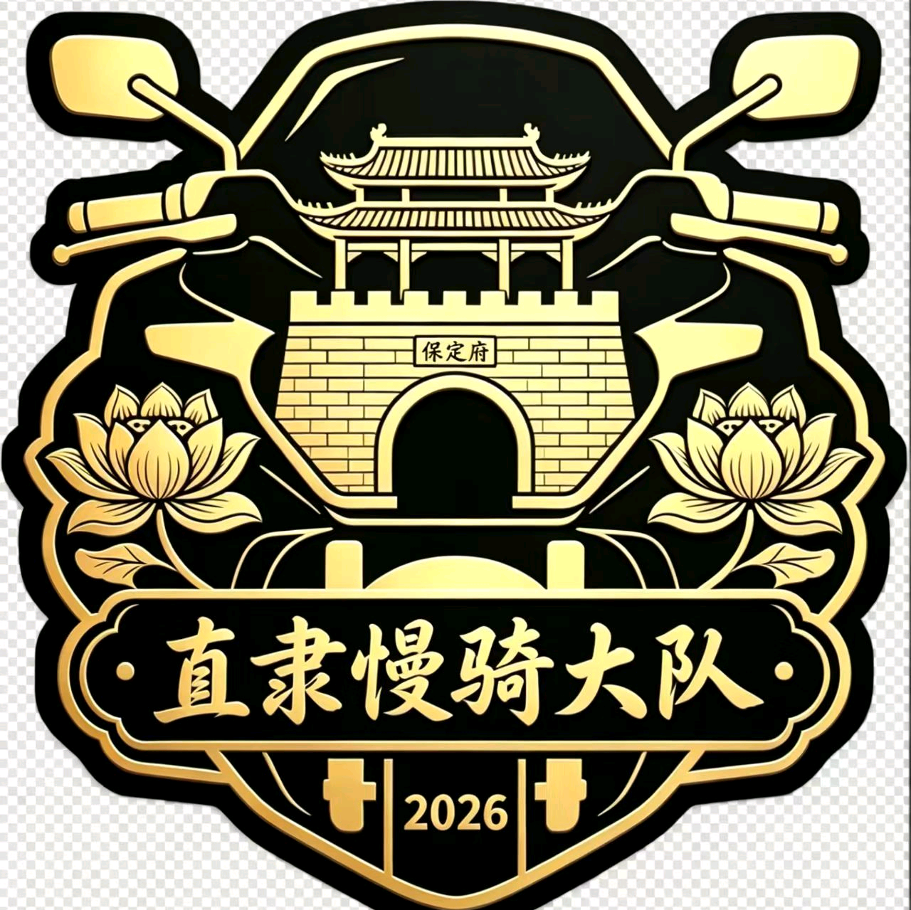 直隶慢骑大队 群聊头像