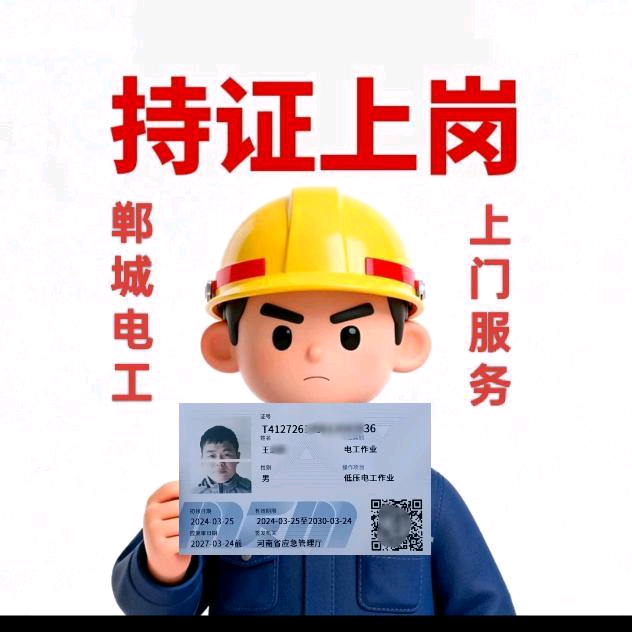 全国电工交流群 群聊头像