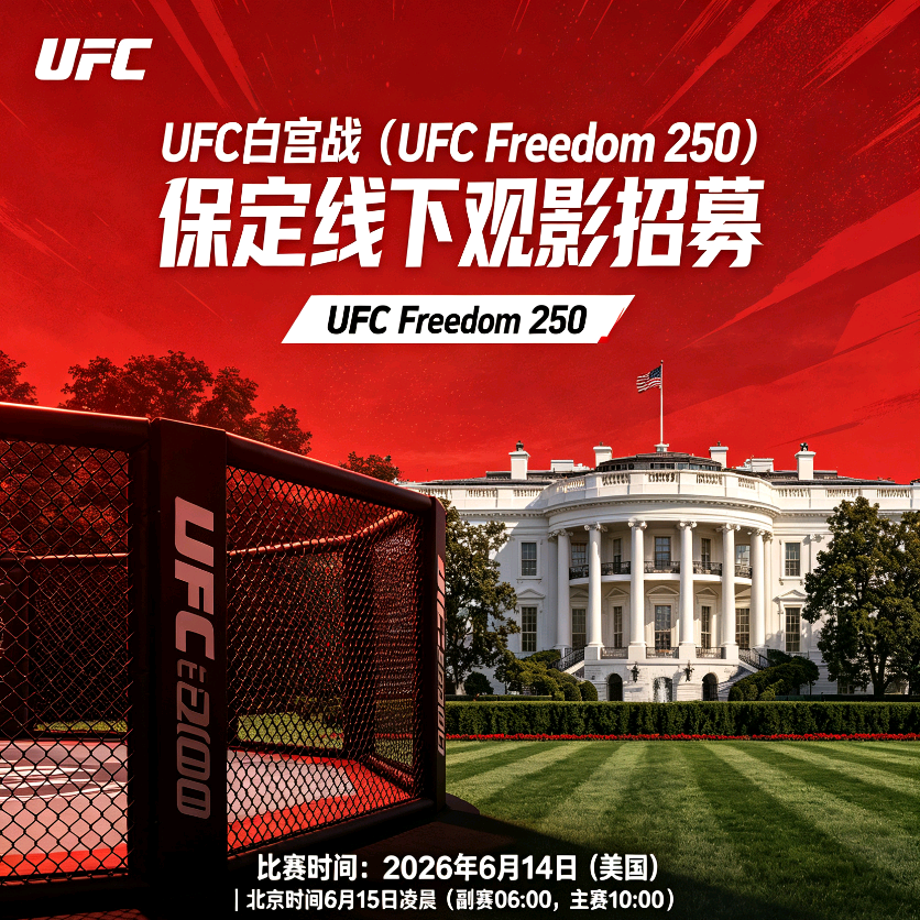 ufc保定线下观影 群聊头像