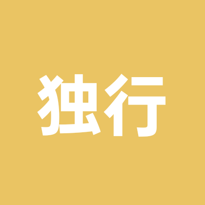 独行小驿站 群聊头像