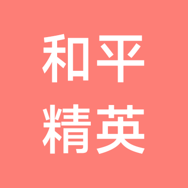 和平精英 群聊头像