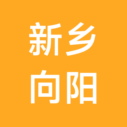 新乡向阳户外俱乐部2群 群聊头像
