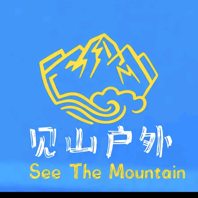见山户外俱乐部 群聊头像