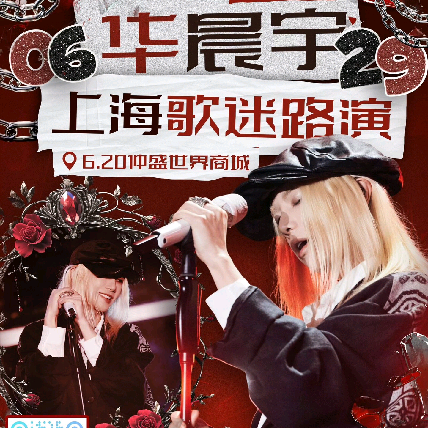 上海路演！（欢迎回家） 群聊头像